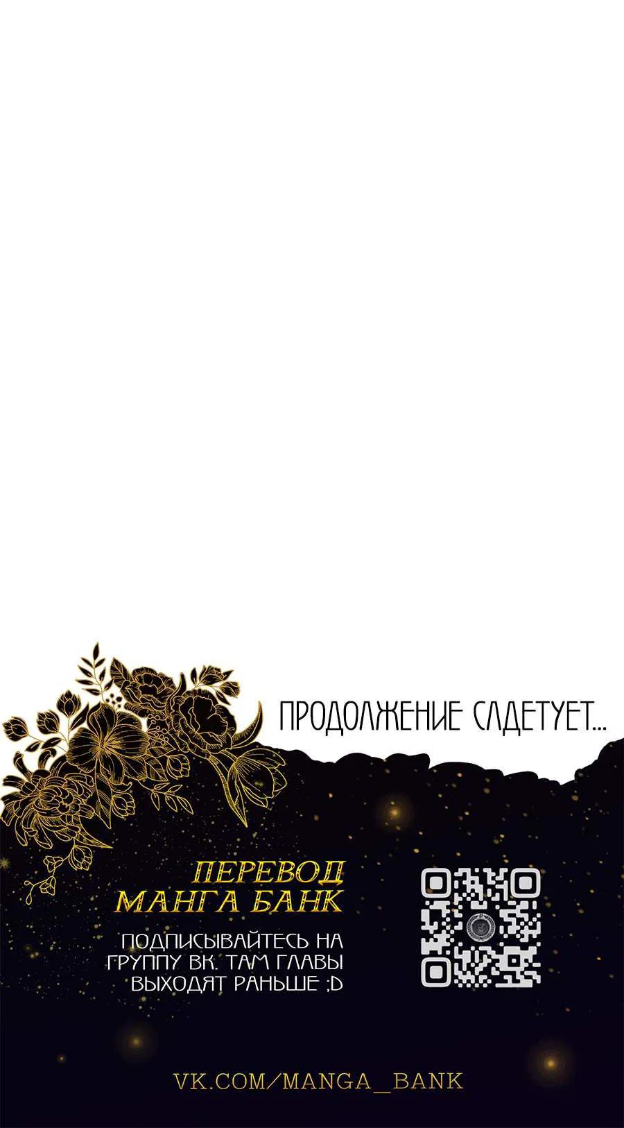 Манга Нежная и настойчивая одержимость - Глава 72 Страница 63