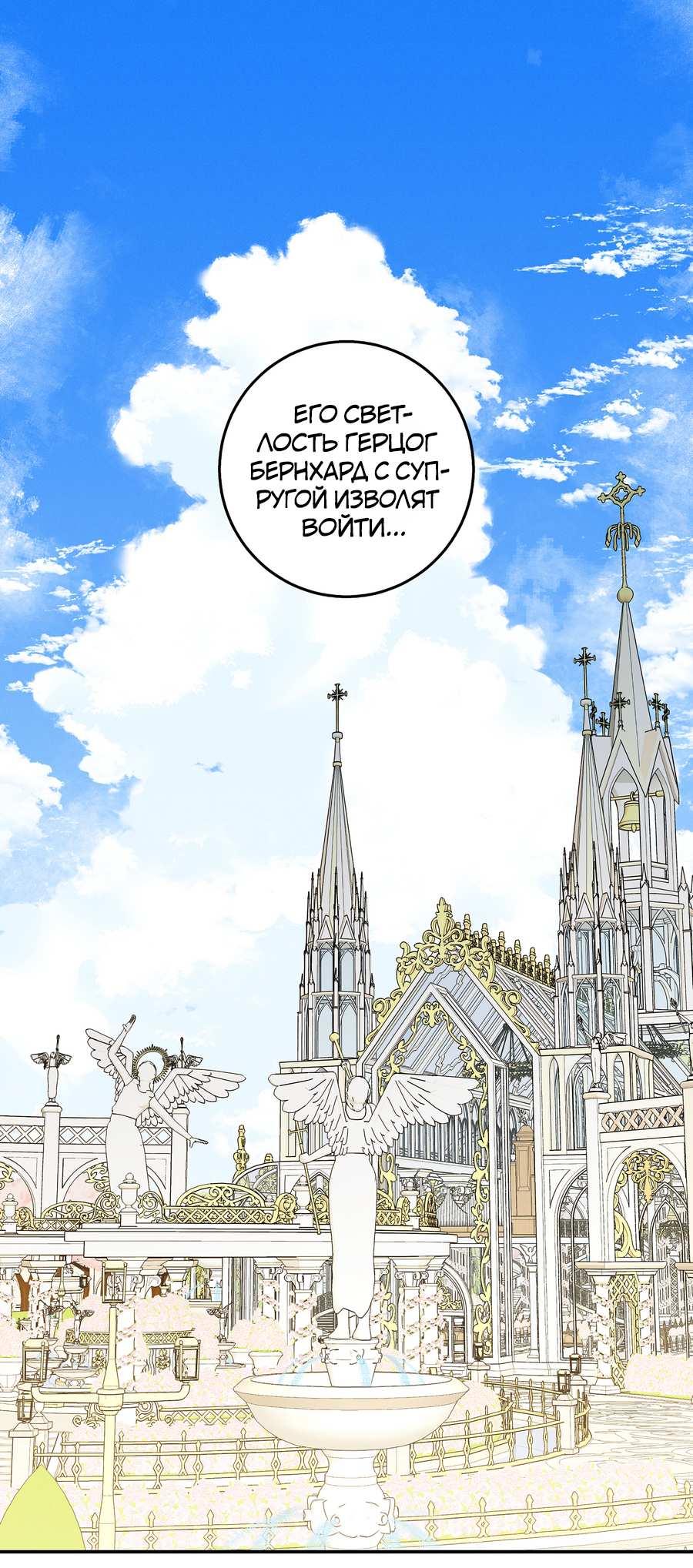 Манга Нежная и настойчивая одержимость - Глава 72 Страница 3