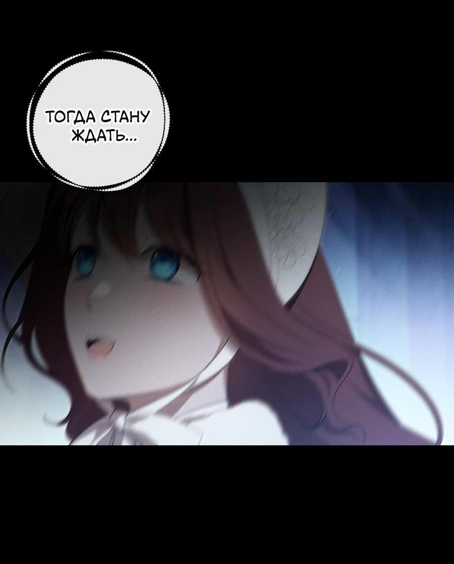 Манга Нежная и настойчивая одержимость - Глава 72 Страница 23