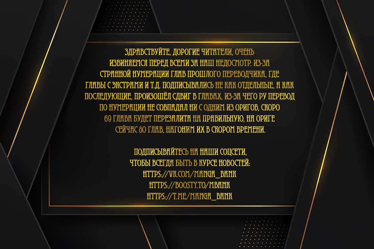 Манга Нежная и настойчивая одержимость - Глава 72 Страница 1