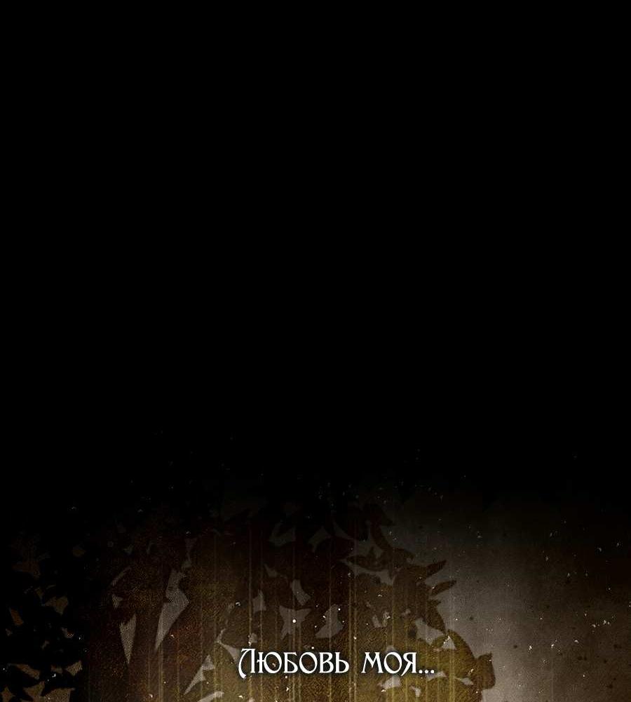 Манга Нежная и настойчивая одержимость - Глава 72 Страница 58