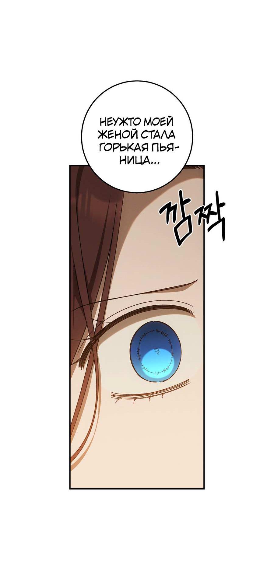 Манга Нежная и настойчивая одержимость - Глава 72 Страница 43