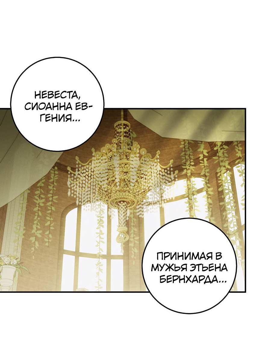 Манга Нежная и настойчивая одержимость - Глава 72 Страница 15