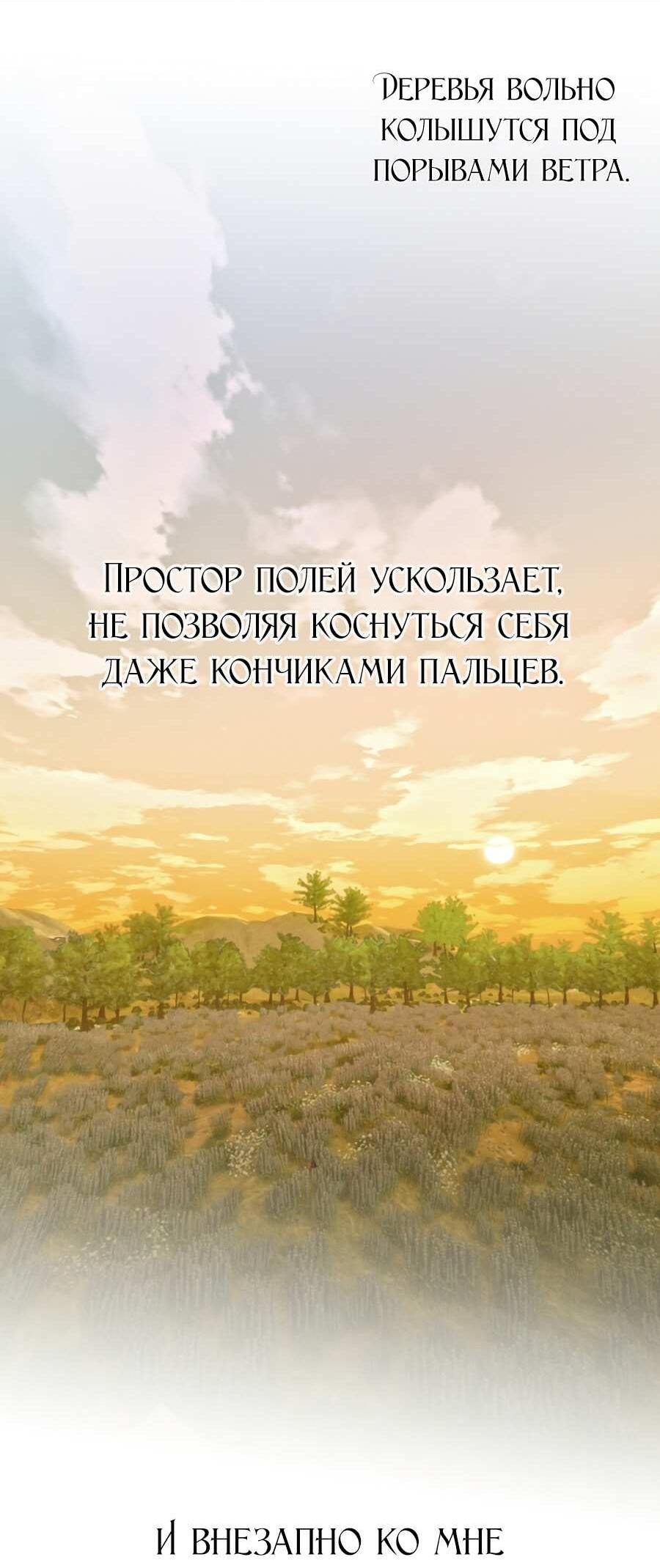 Манга Нежная и настойчивая одержимость - Глава 71 Страница 14