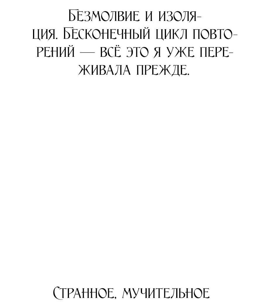 Манга Нежная и настойчивая одержимость - Глава 71 Страница 16