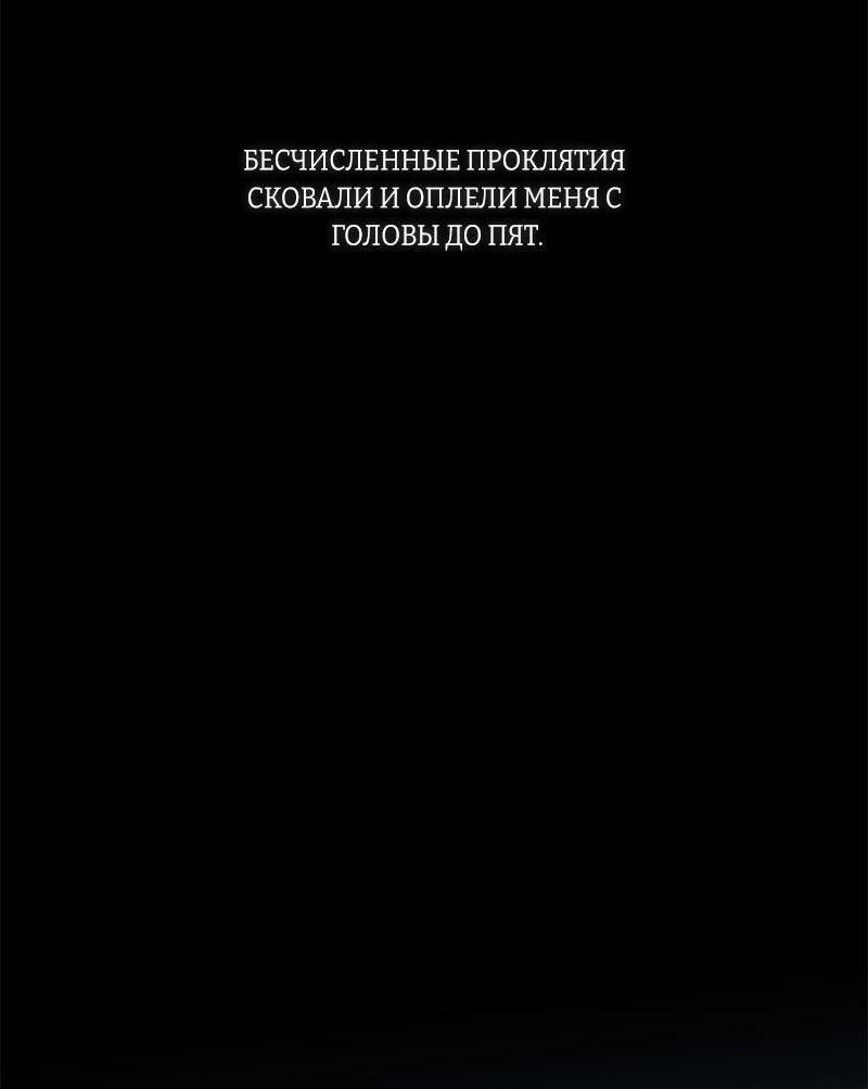 Манга Нежная и настойчивая одержимость - Глава 49 Страница 35