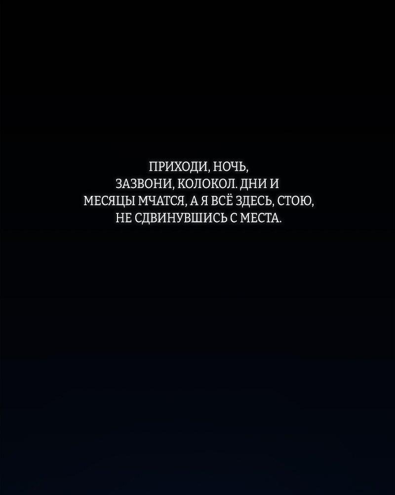 Манга Нежная и настойчивая одержимость - Глава 52 Страница 24