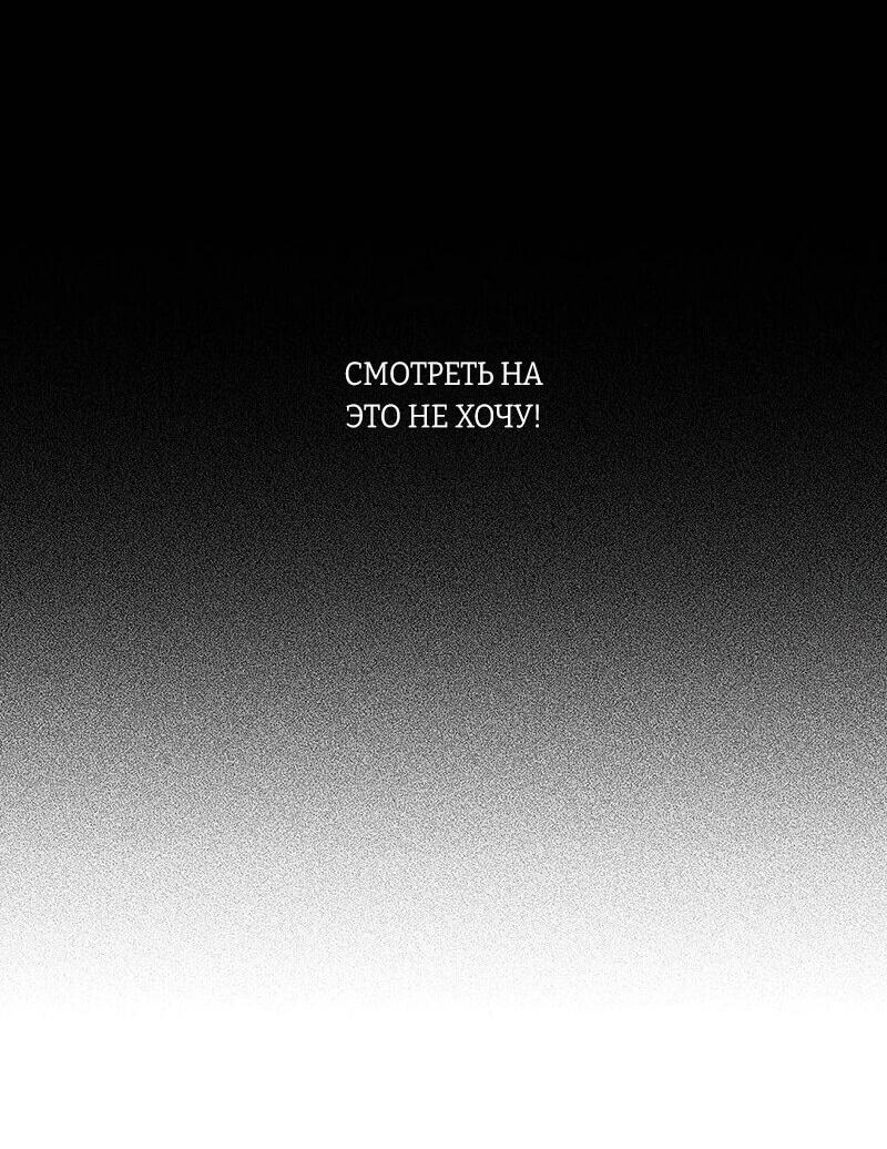 Манга Нежная и настойчивая одержимость - Глава 65 Страница 41