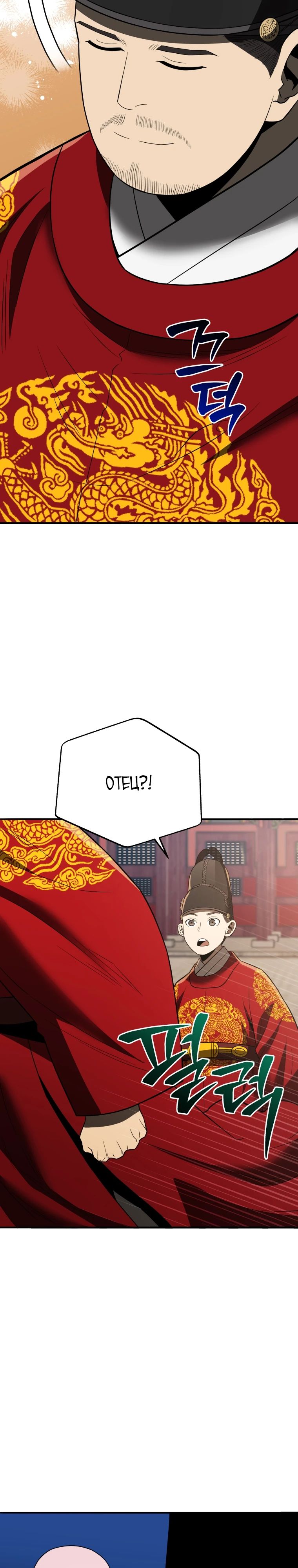 Манга Судостроение в Блэк Энтерпрайз - Глава 112 Страница 3