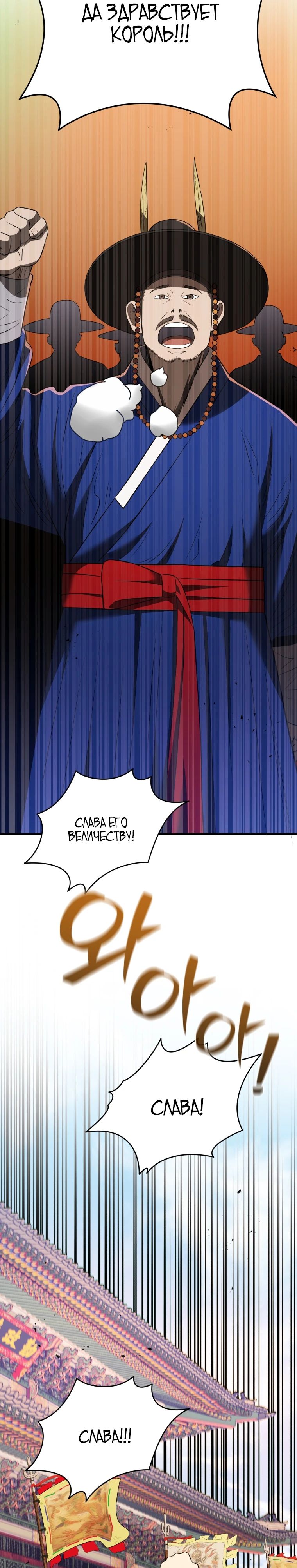 Манга Судостроение в Блэк Энтерпрайз - Глава 112 Страница 47