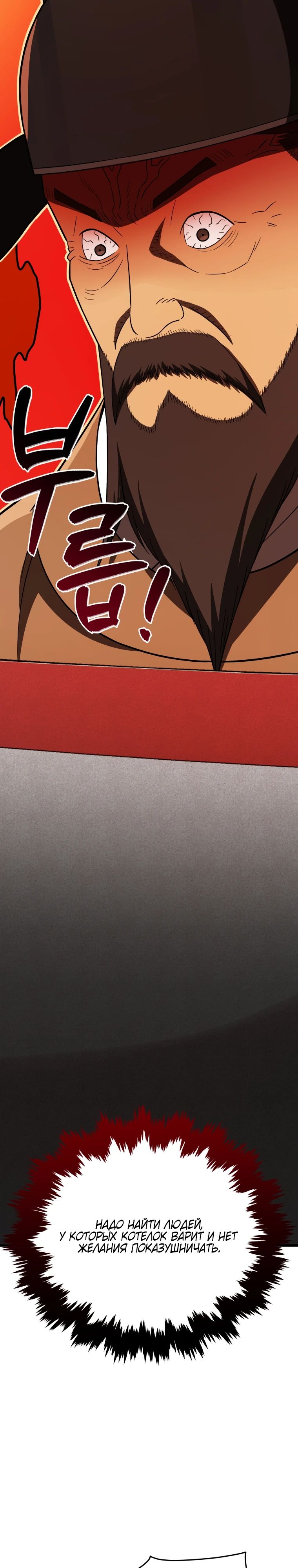 Манга Судостроение в Блэк Энтерпрайз - Глава 112 Страница 13