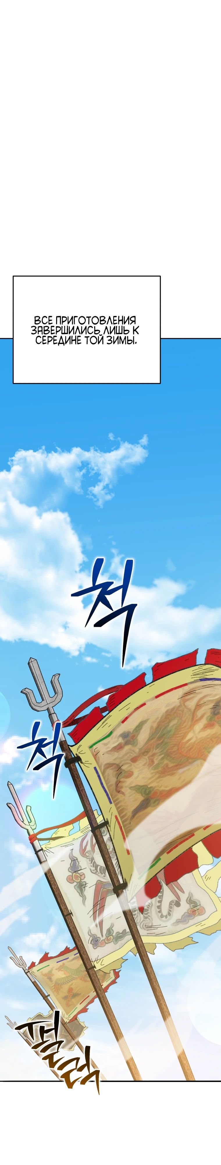 Манга Судостроение в Блэк Энтерпрайз - Глава 112 Страница 43