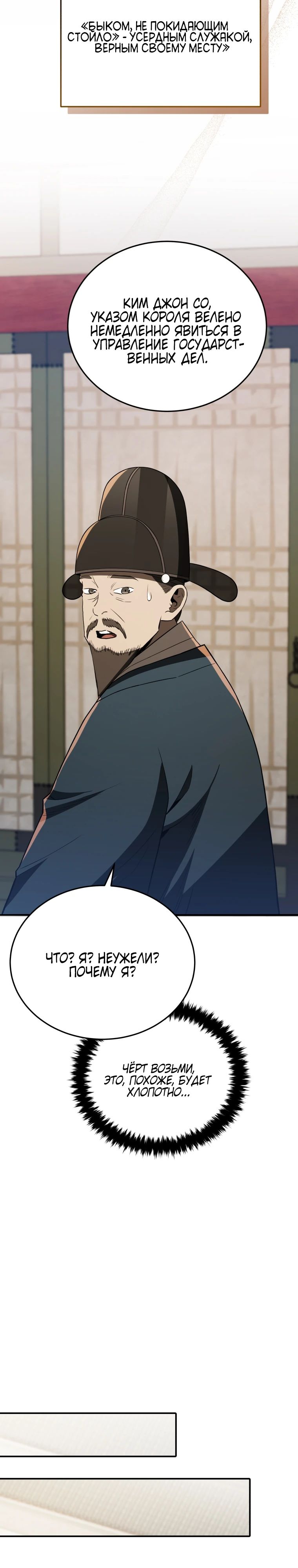 Манга Судостроение в Блэк Энтерпрайз - Глава 112 Страница 15