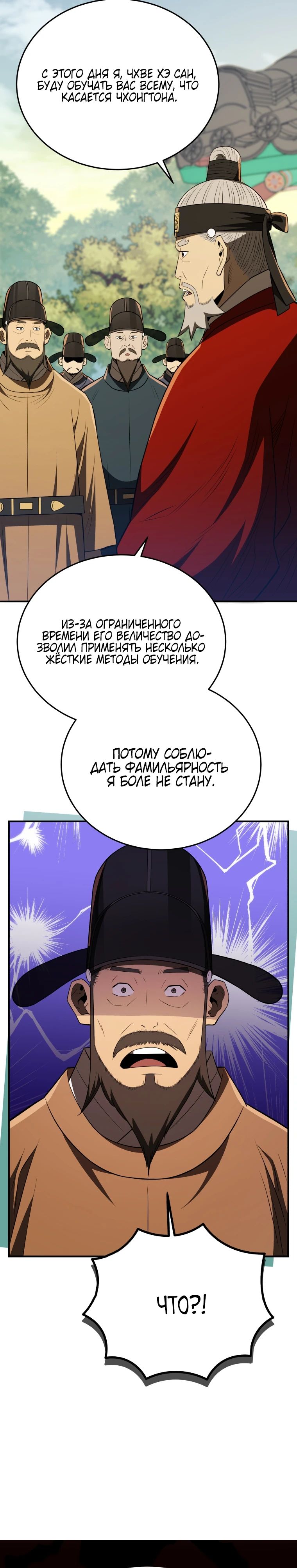 Манга Судостроение в Блэк Энтерпрайз - Глава 112 Страница 41