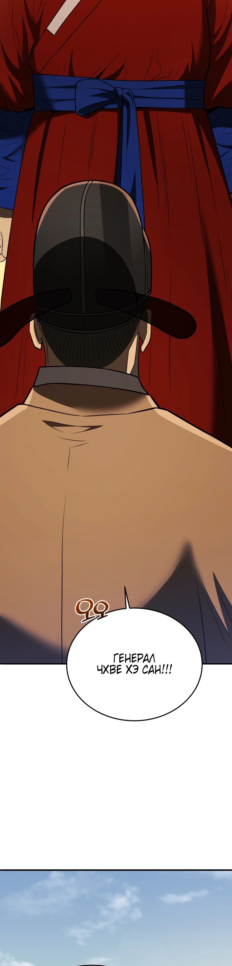 Манга Судостроение в Блэк Энтерпрайз - Глава 112 Страница 40