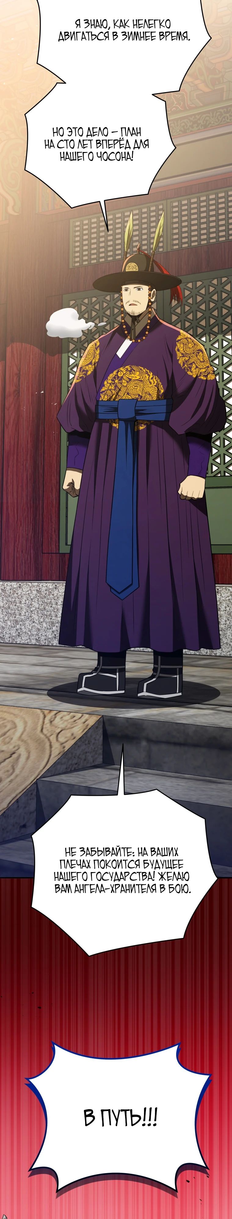 Манга Судостроение в Блэк Энтерпрайз - Глава 112 Страница 45