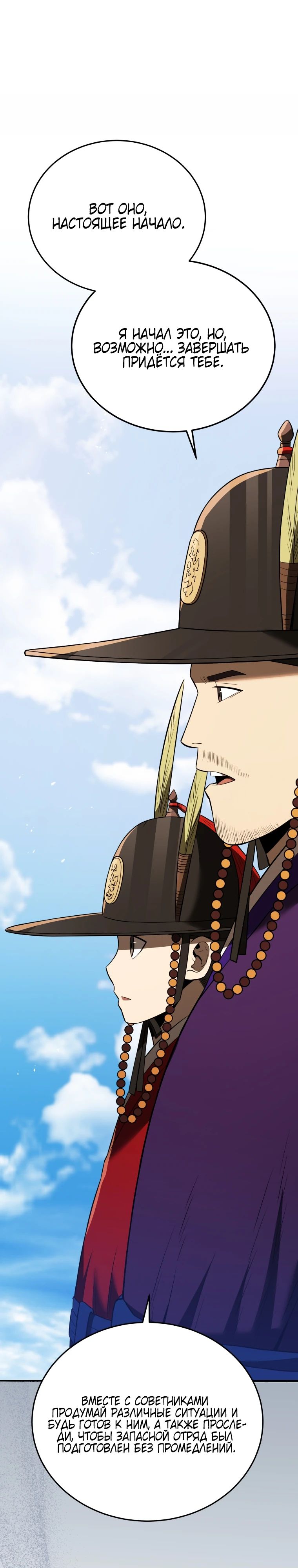 Манга Судостроение в Блэк Энтерпрайз - Глава 112 Страница 49