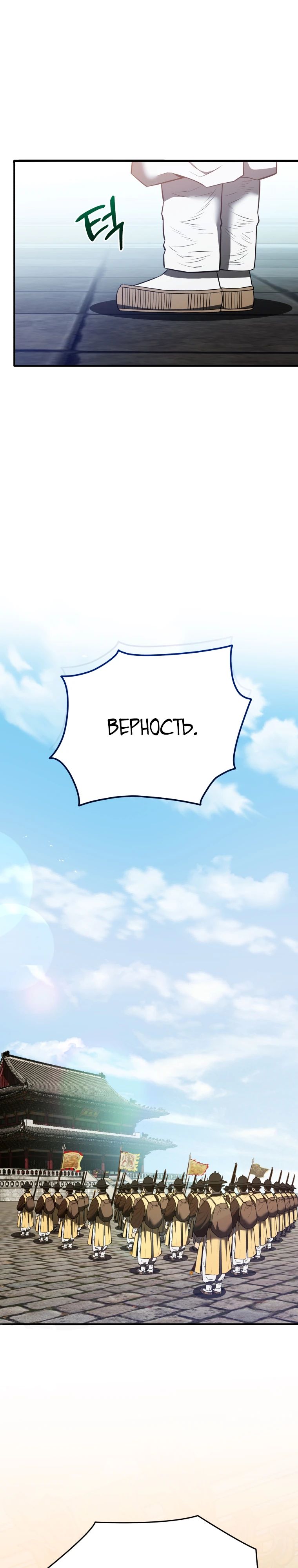 Манга Судостроение в Блэк Энтерпрайз - Глава 112 Страница 44