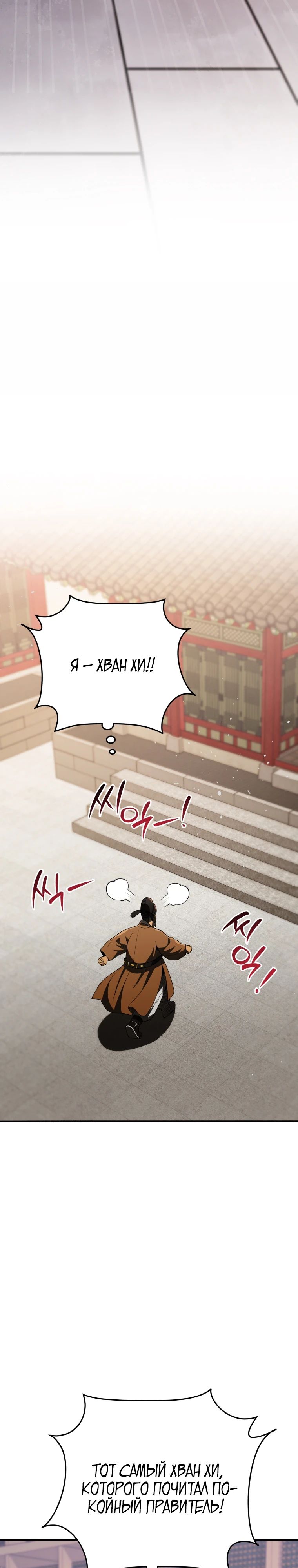 Манга Судостроение в Блэк Энтерпрайз - Глава 112 Страница 11