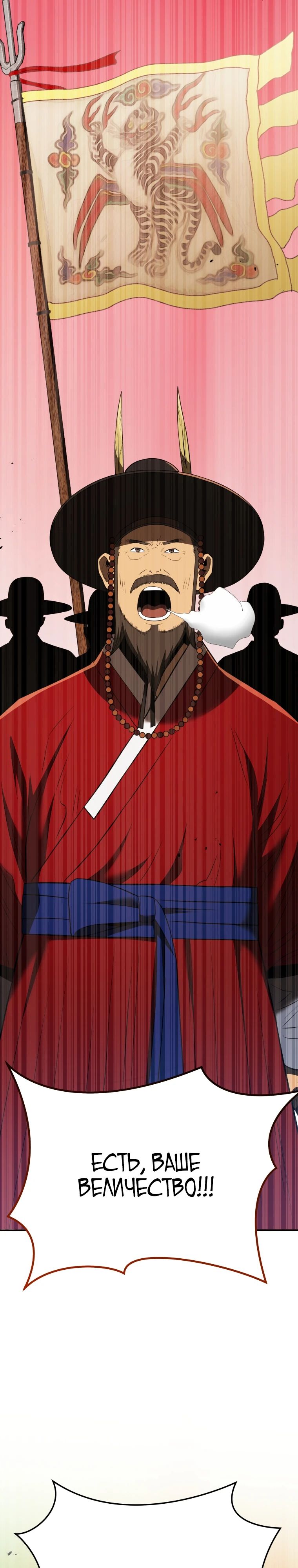 Манга Судостроение в Блэк Энтерпрайз - Глава 112 Страница 46