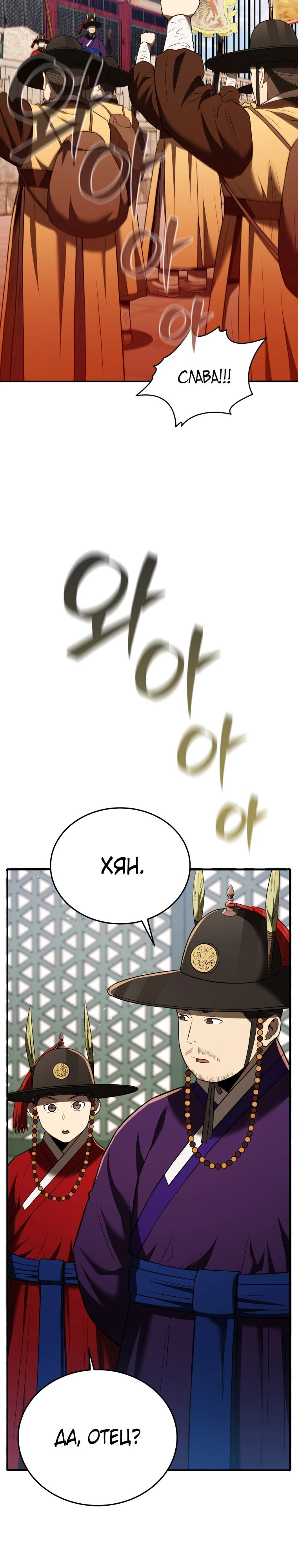 Манга Судостроение в Блэк Энтерпрайз - Глава 112 Страница 48