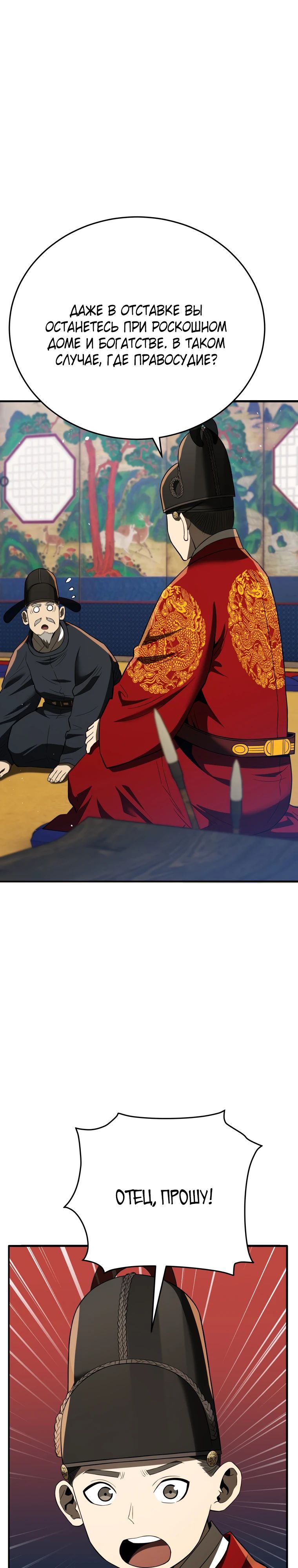 Манга Судостроение в Блэк Энтерпрайз - Глава 113 Страница 35