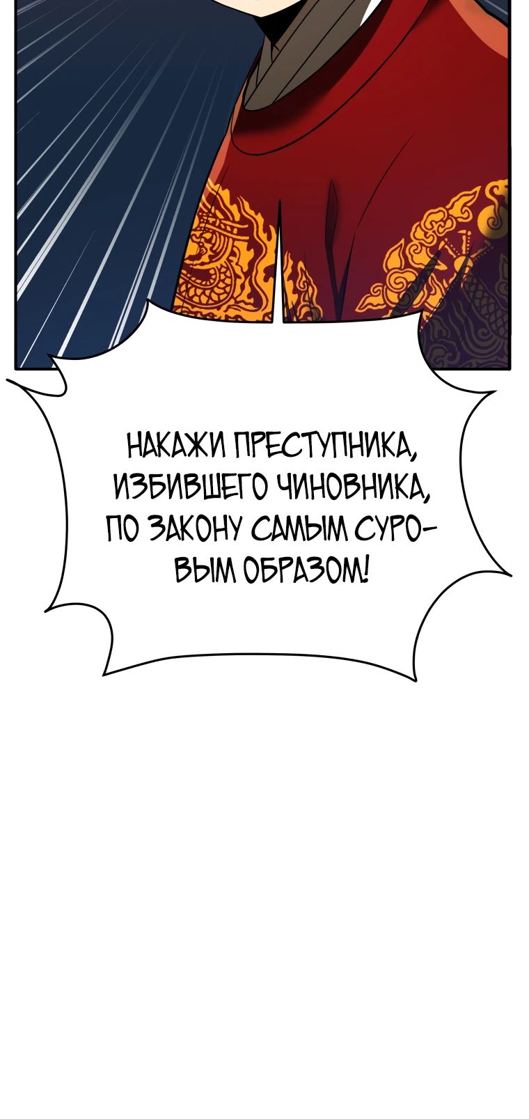 Манга Судостроение в Блэк Энтерпрайз - Глава 113 Страница 36