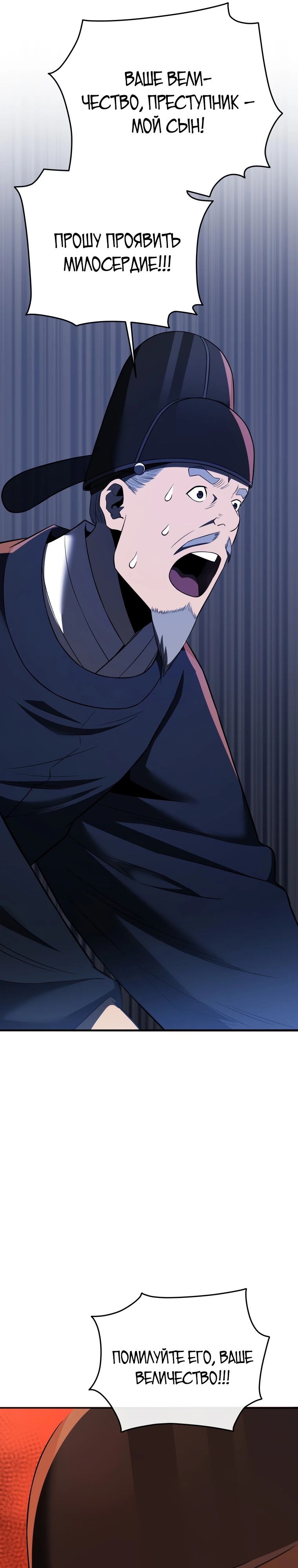 Манга Судостроение в Блэк Энтерпрайз - Глава 113 Страница 37