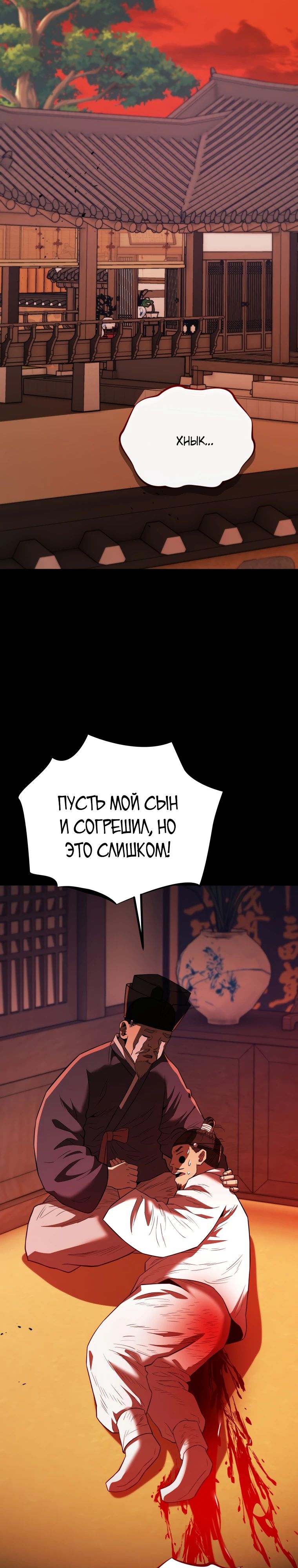 Манга Судостроение в Блэк Энтерпрайз - Глава 113 Страница 50