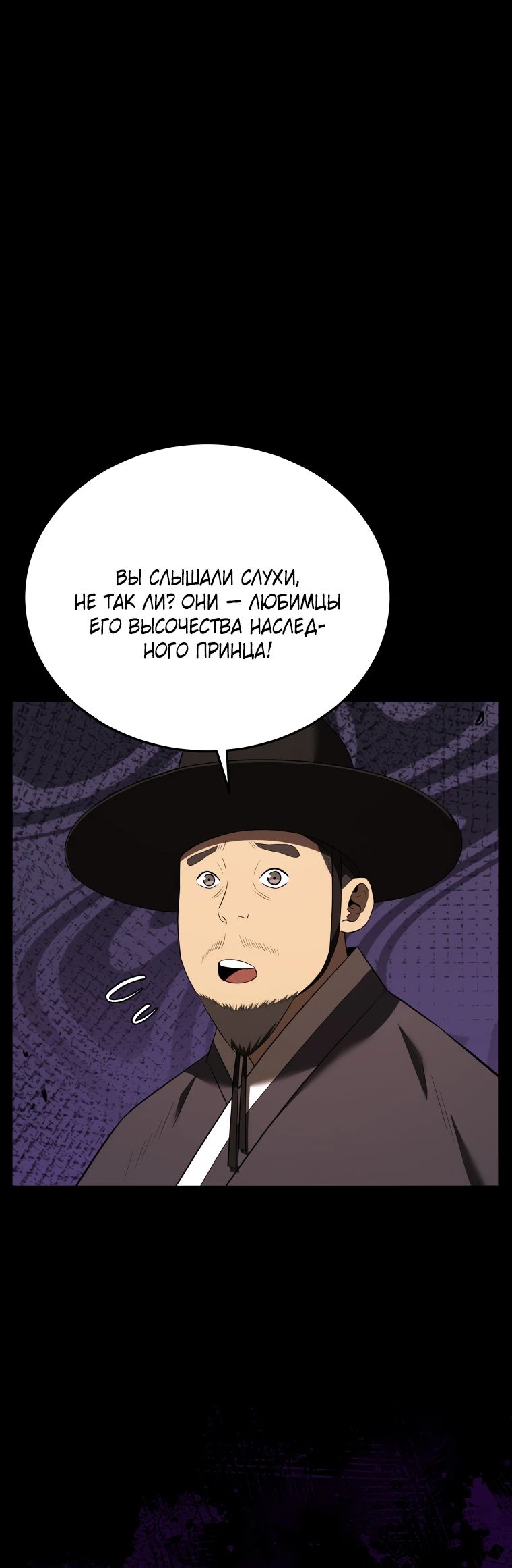 Манга Судостроение в Блэк Энтерпрайз - Глава 113 Страница 9