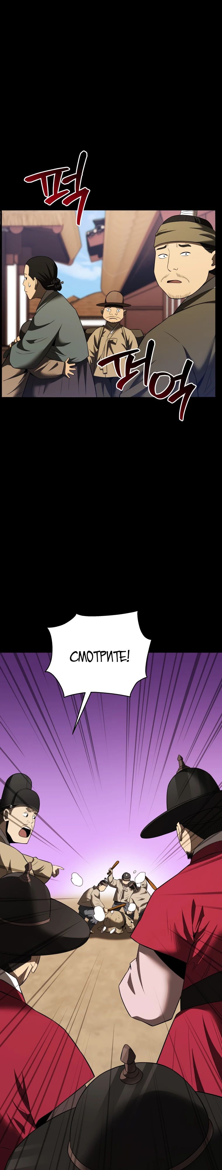 Манга Судостроение в Блэк Энтерпрайз - Глава 113 Страница 20