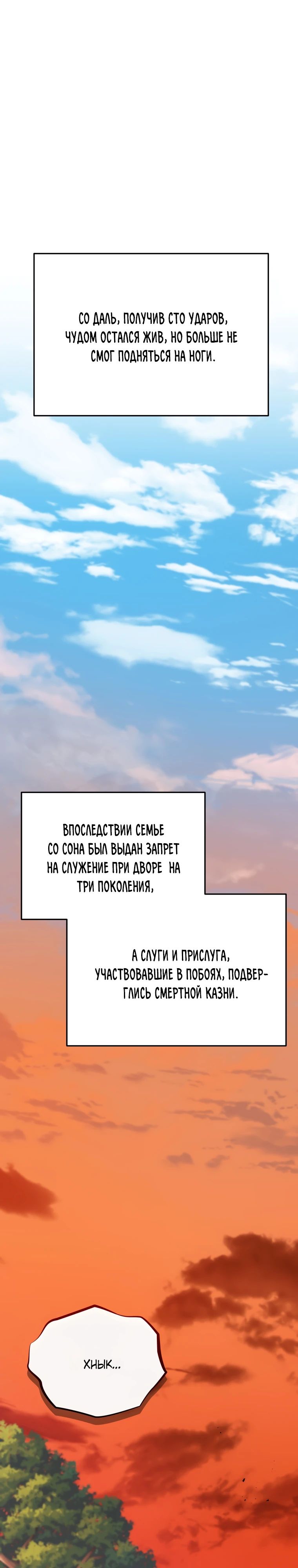 Манга Судостроение в Блэк Энтерпрайз - Глава 113 Страница 49