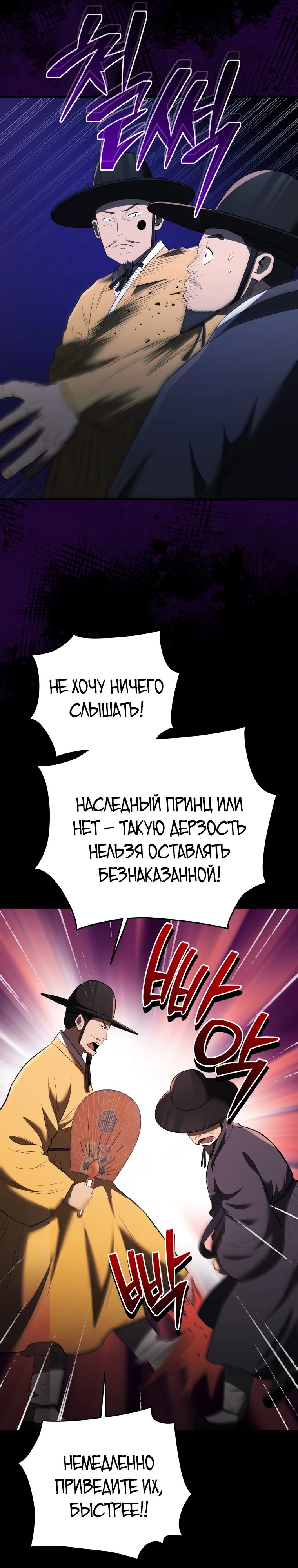 Манга Судостроение в Блэк Энтерпрайз - Глава 113 Страница 10