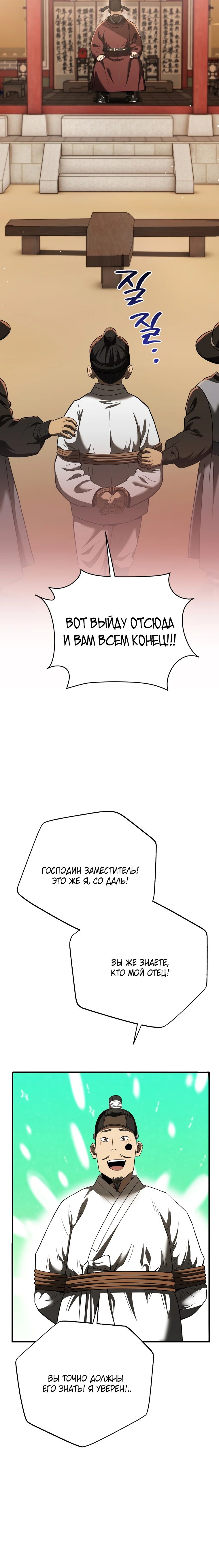 Манга Судостроение в Блэк Энтерпрайз - Глава 113 Страница 44