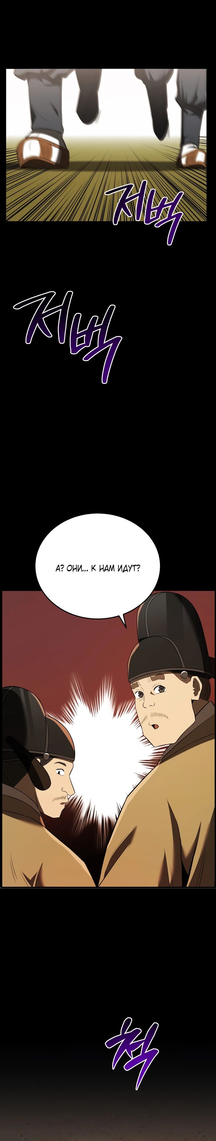 Манга Судостроение в Блэк Энтерпрайз - Глава 113 Страница 12