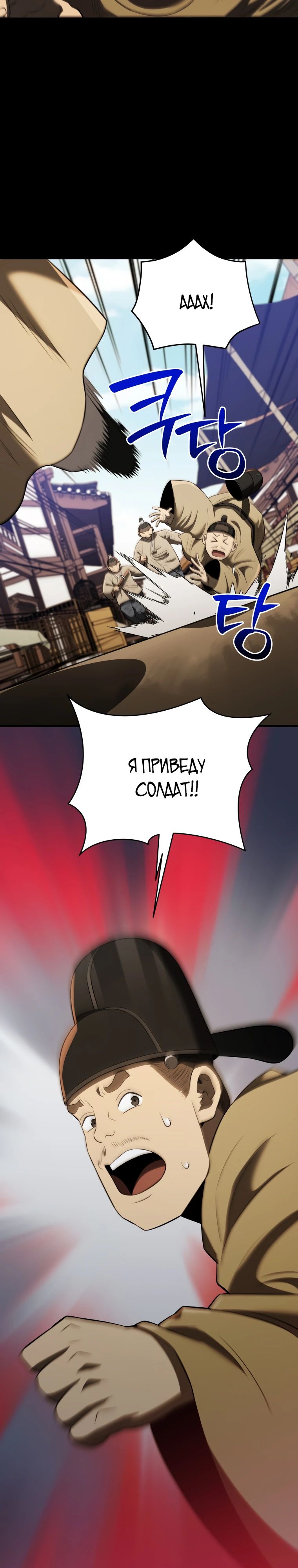 Манга Судостроение в Блэк Энтерпрайз - Глава 113 Страница 16