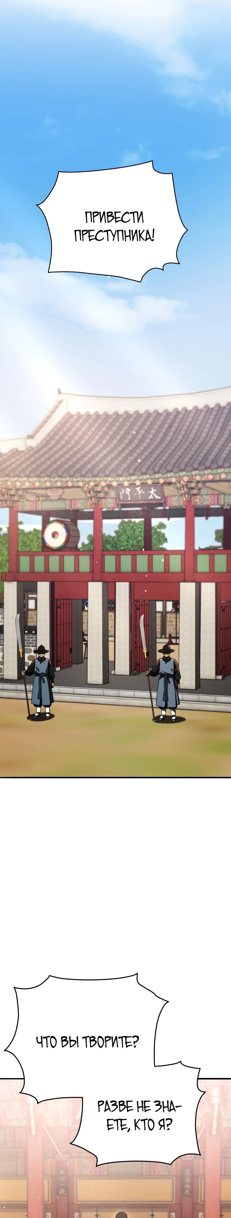 Манга Судостроение в Блэк Энтерпрайз - Глава 113 Страница 43