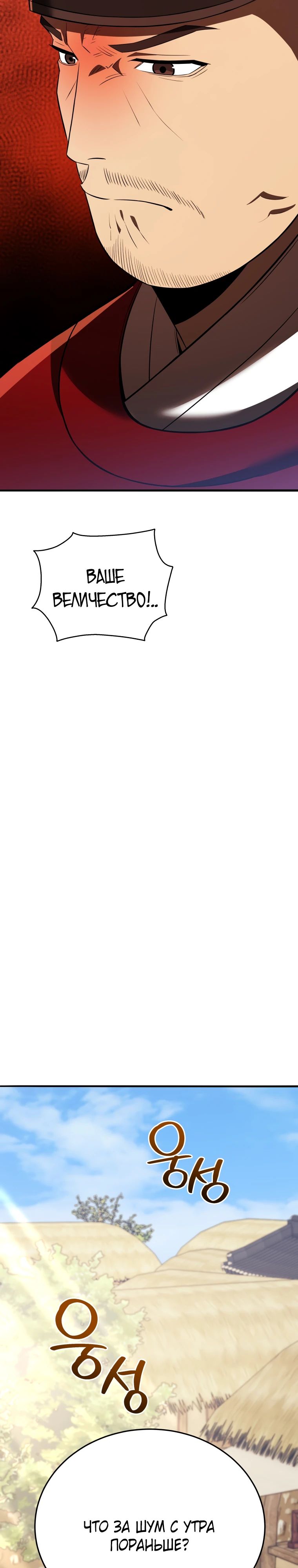 Манга Судостроение в Блэк Энтерпрайз - Глава 113 Страница 38