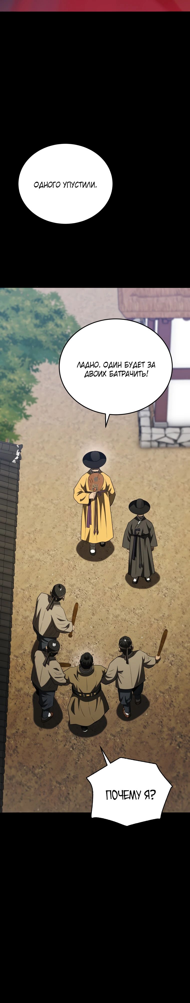 Манга Судостроение в Блэк Энтерпрайз - Глава 113 Страница 17