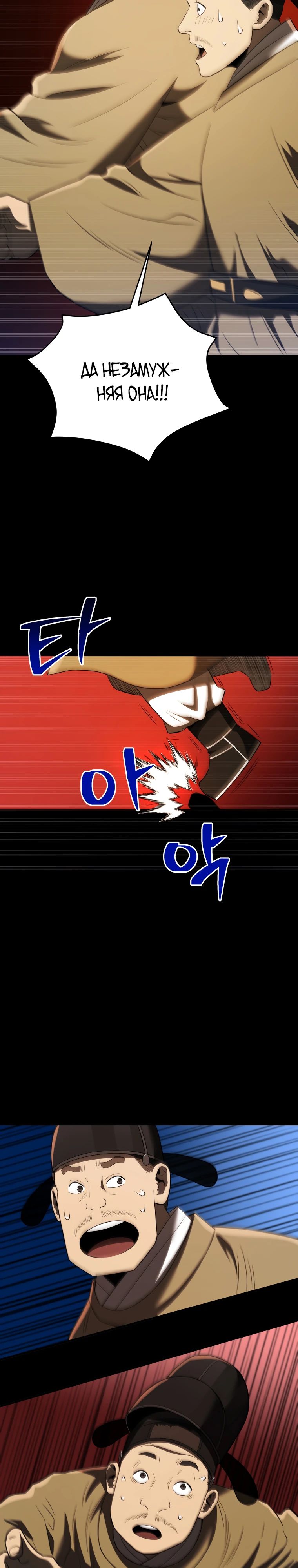 Манга Судостроение в Блэк Энтерпрайз - Глава 113 Страница 15