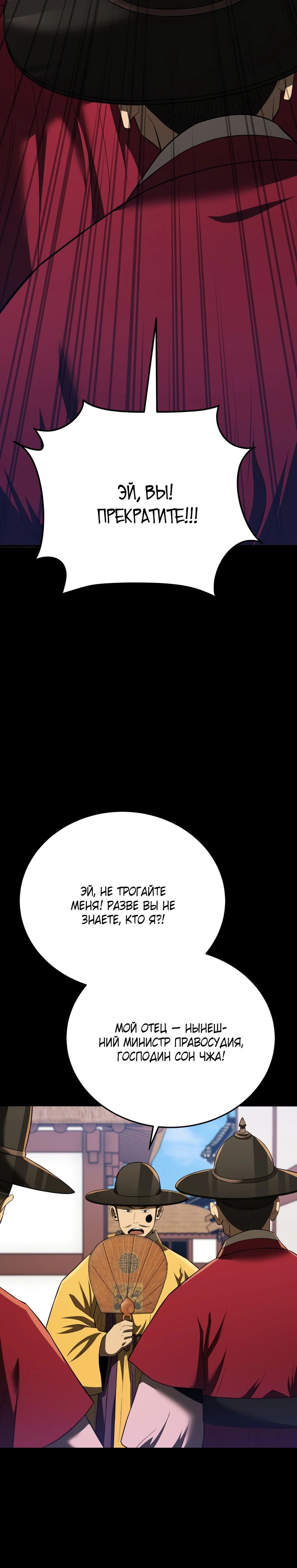 Манга Судостроение в Блэк Энтерпрайз - Глава 113 Страница 21