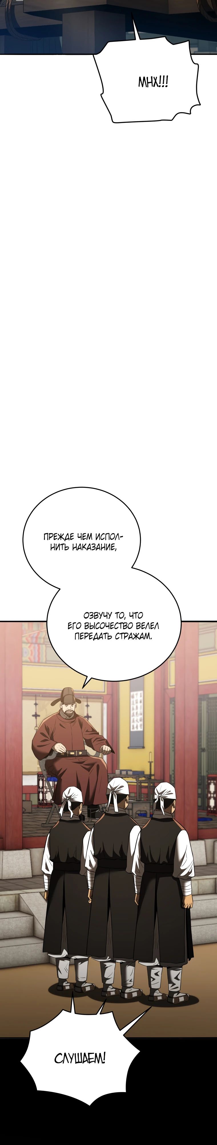 Манга Судостроение в Блэк Энтерпрайз - Глава 113 Страница 46