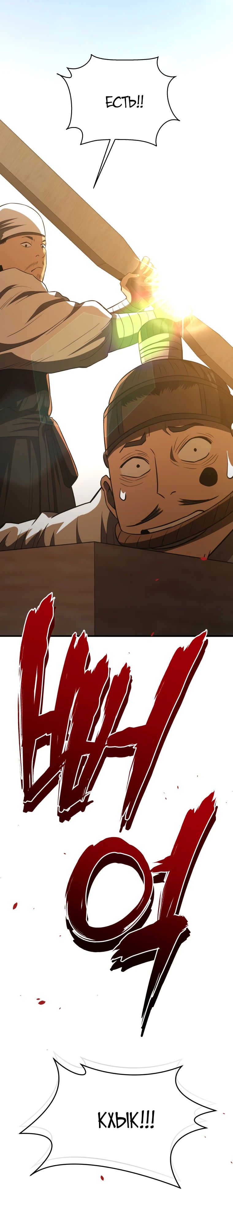 Манга Судостроение в Блэк Энтерпрайз - Глава 113 Страница 48