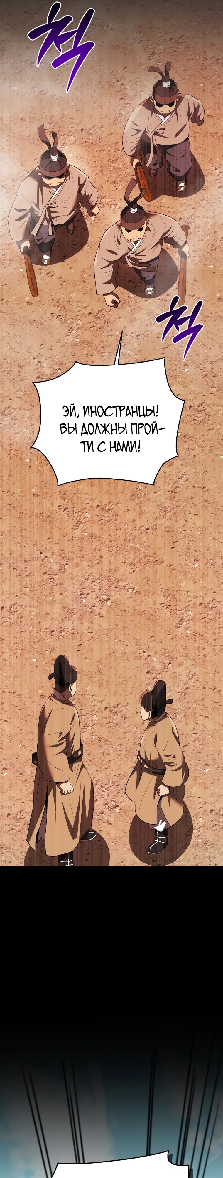 Манга Судостроение в Блэк Энтерпрайз - Глава 113 Страница 13