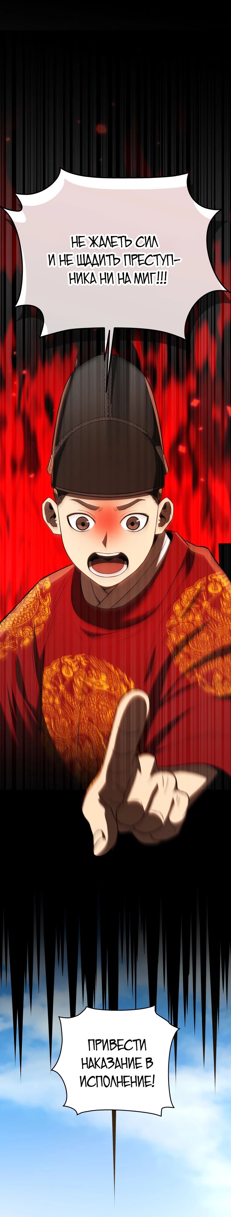 Манга Судостроение в Блэк Энтерпрайз - Глава 113 Страница 47