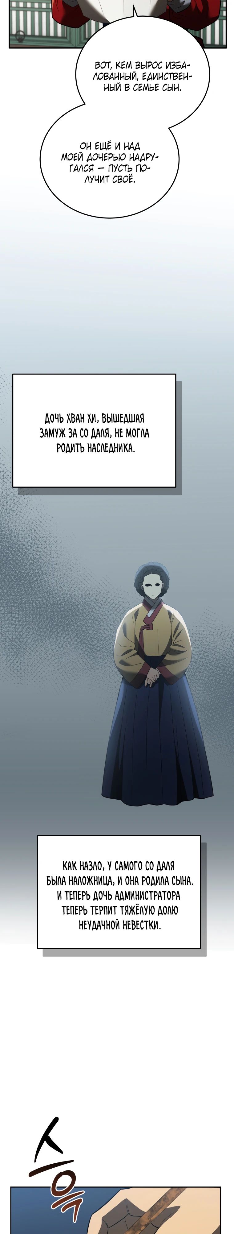 Манга Судостроение в Блэк Энтерпрайз - Глава 114 Страница 5