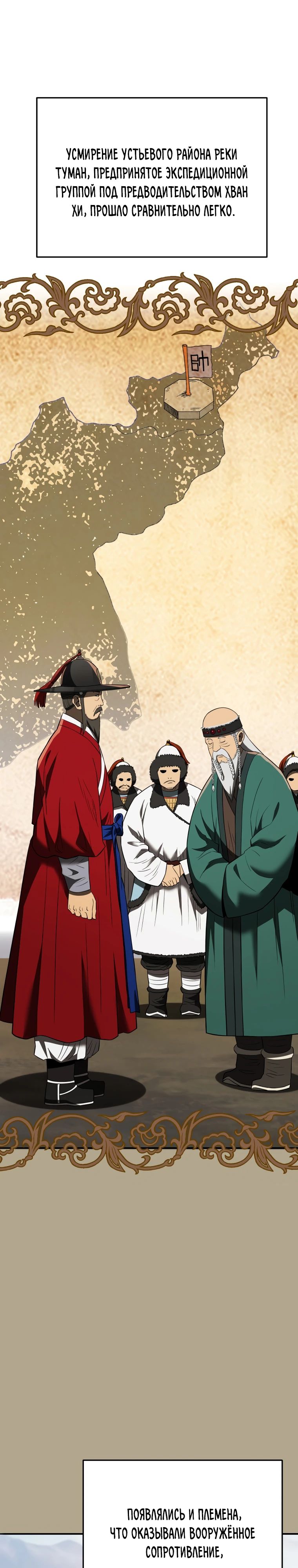 Манга Судостроение в Блэк Энтерпрайз - Глава 114 Страница 1