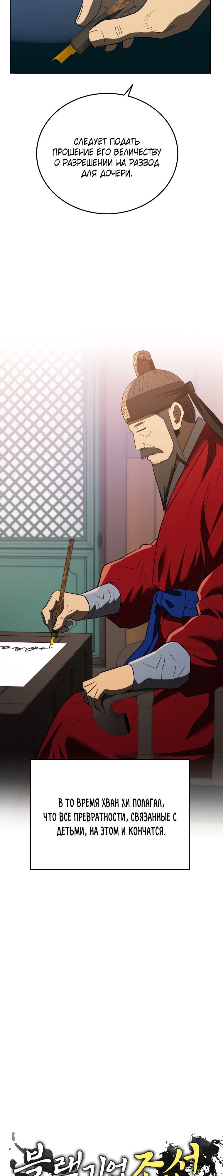 Манга Судостроение в Блэк Энтерпрайз - Глава 114 Страница 6