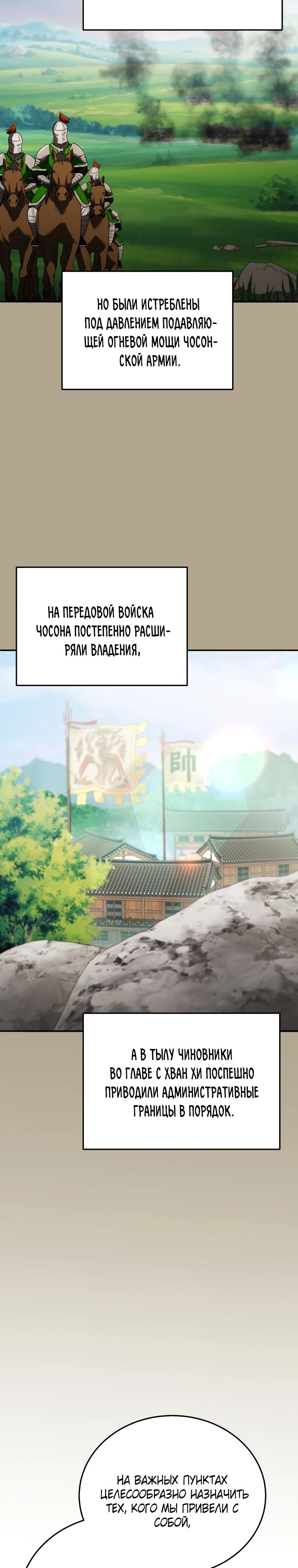 Манга Судостроение в Блэк Энтерпрайз - Глава 114 Страница 2