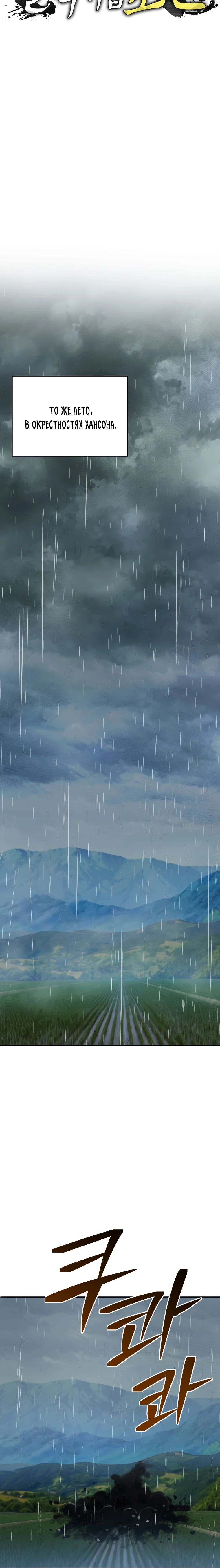 Манга Судостроение в Блэк Энтерпрайз - Глава 114 Страница 7